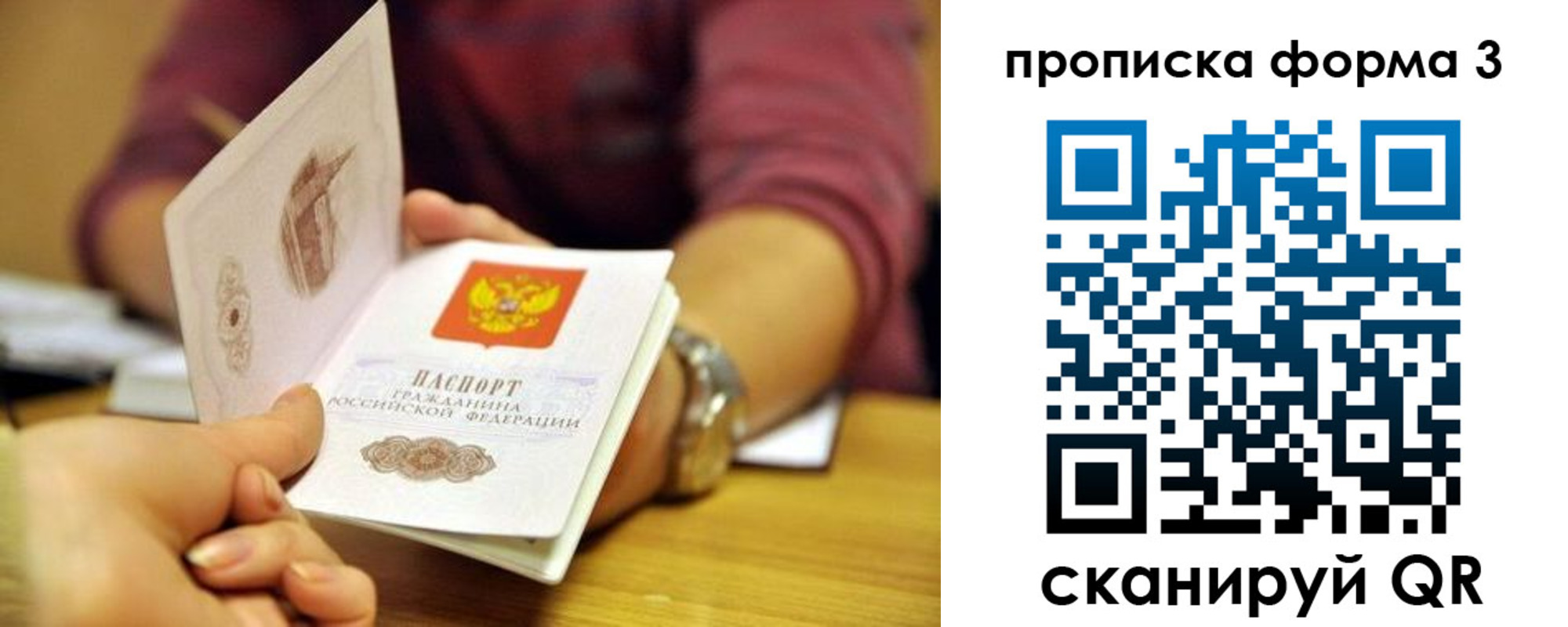 временная регистрация недорого в Осе