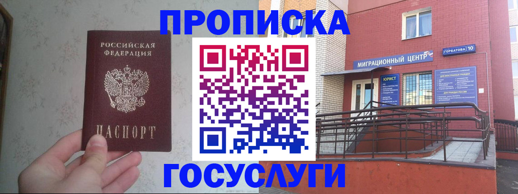 прописка иностранных граждан в Осе