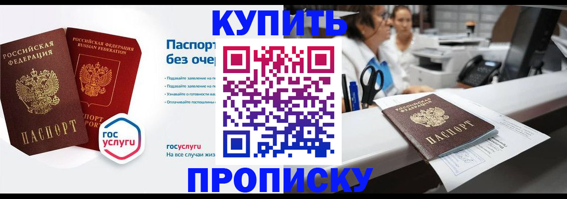 временная регистрация адрес в Осе