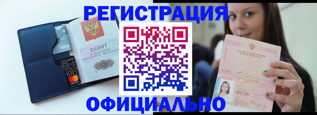 найти адрес прописки в Осе