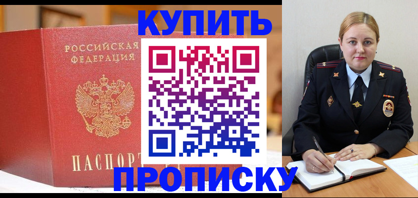 где прописаться в Осе
